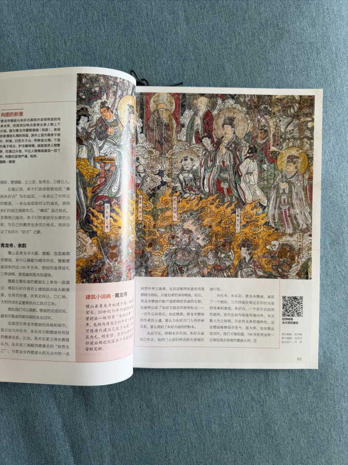 中国国家地理期刊杂志