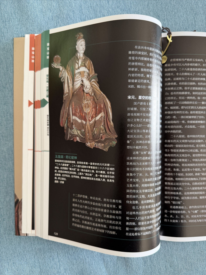 中国国家地理期刊杂志