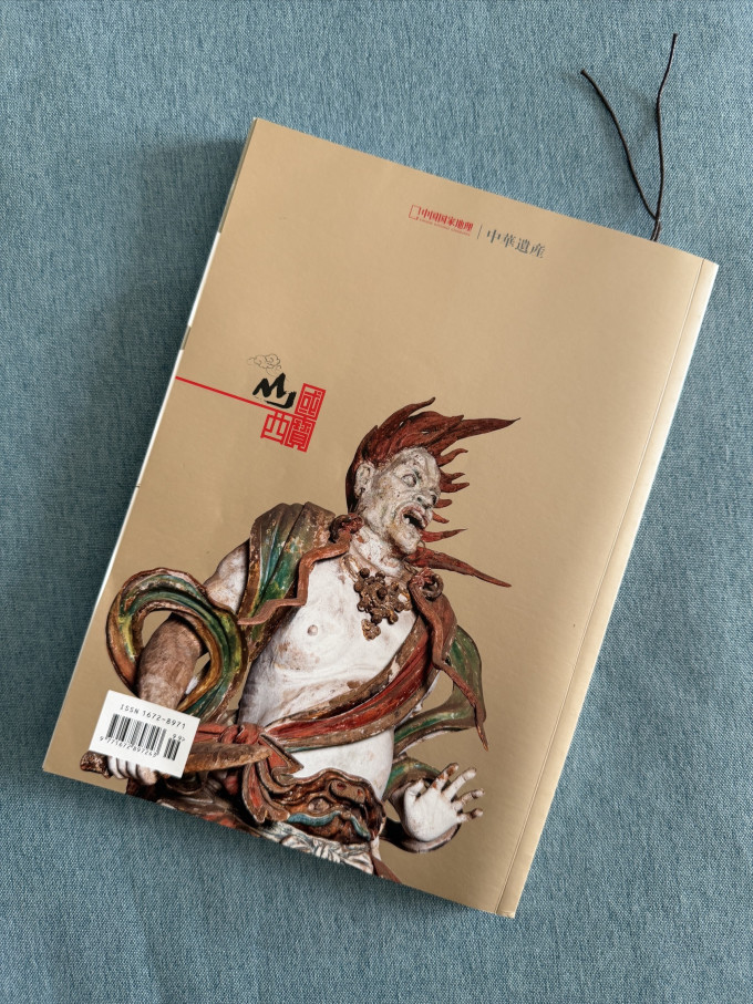 中国国家地理期刊杂志
