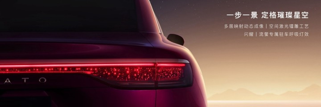 30.98 万起,新款享界S9发布,鸿蒙智行 MPV 马上就到