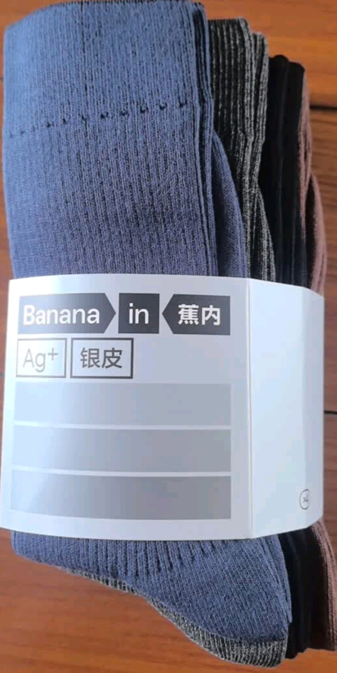 蕉内女袜