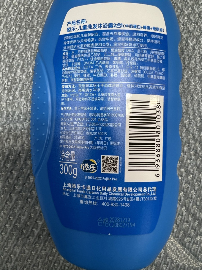 戴可思婴幼儿洗发沐浴二合一