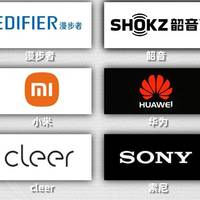 开放式耳机哪个牌子好：十大公认做得最好的开放式耳机品牌推荐