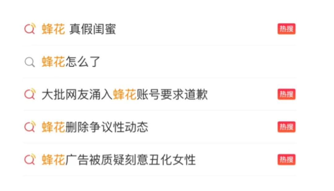 “冷美人”荒野求生归来直播洗头，蜂花刷成榜一：老国货这次是玩明白了？