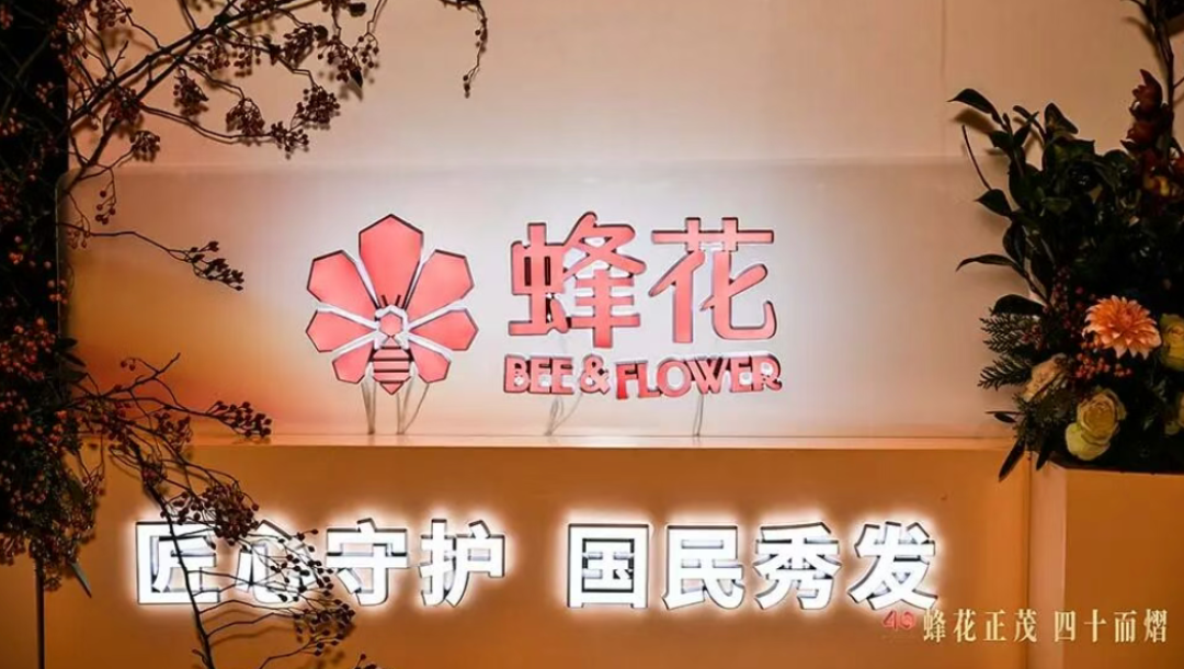 “冷美人”荒野求生归来直播洗头，蜂花刷成榜一：老国货这次是玩明白了？