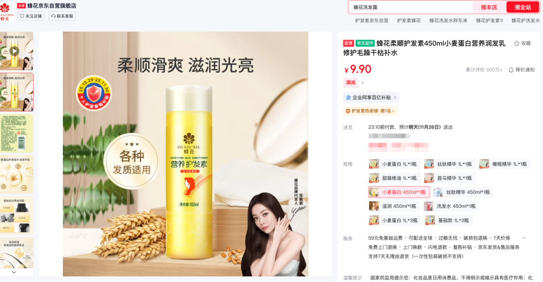 “冷美人”荒野求生归来直播洗头，蜂花刷成榜一：老国货这次是玩明白了？