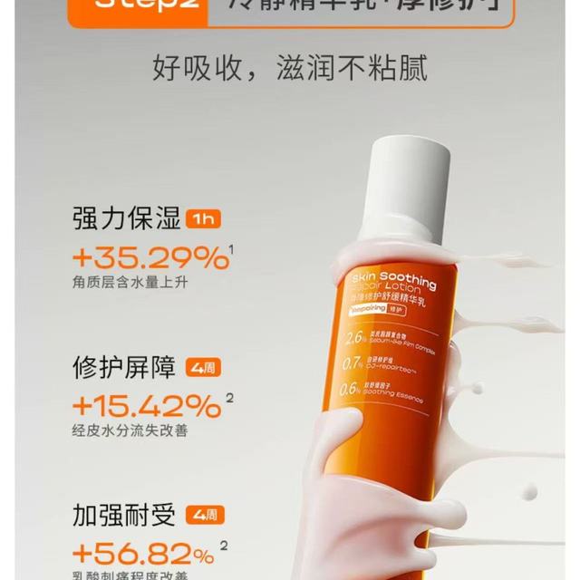 红血丝星人救星！初辑冷静水乳让我和泛红说拜拜✨