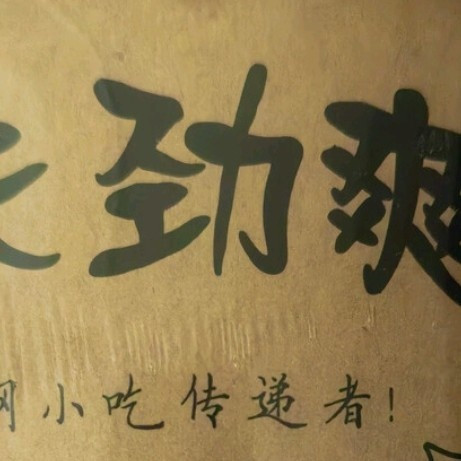 嗦粉快乐！班干部酸辣粉，回购N次的速食天花板