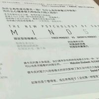 樊登推荐：终身成长思维