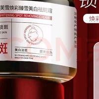 澳芙雪377面霜美白补水保湿祛斑霜去黄提亮暗沉乳液 好产品