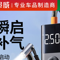 埠威多功能汽车应急启动电源：车主的 “移动救援站”