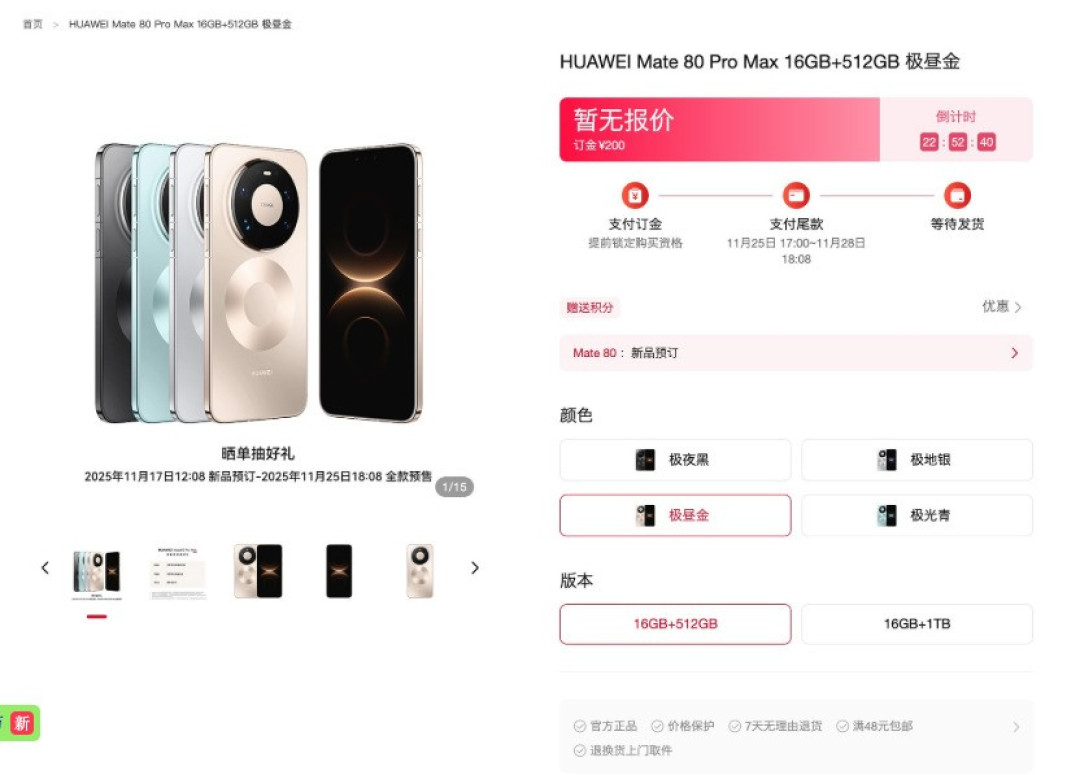 华为Mate80系列发布会直播前瞻:双环设计、磁吸结构、全金属机身