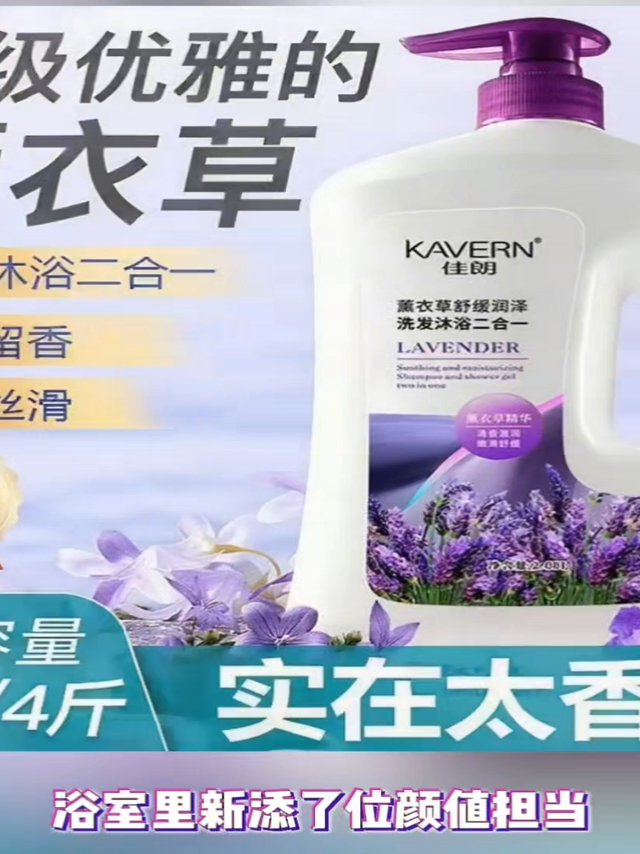 氨基酸香氛洗发水真的那么神奇？