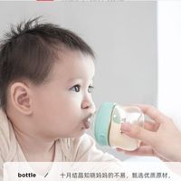 新生儿专用：十月结晶奶瓶宽口径耐摔，搭配硅胶奶嘴！