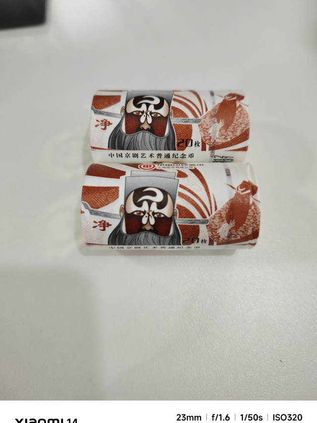 传统文化之京剧币净角纪念币