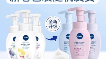 妮维雅氨基酸洁面泡沫慕斯：给毛孔做SPA的清洁革命