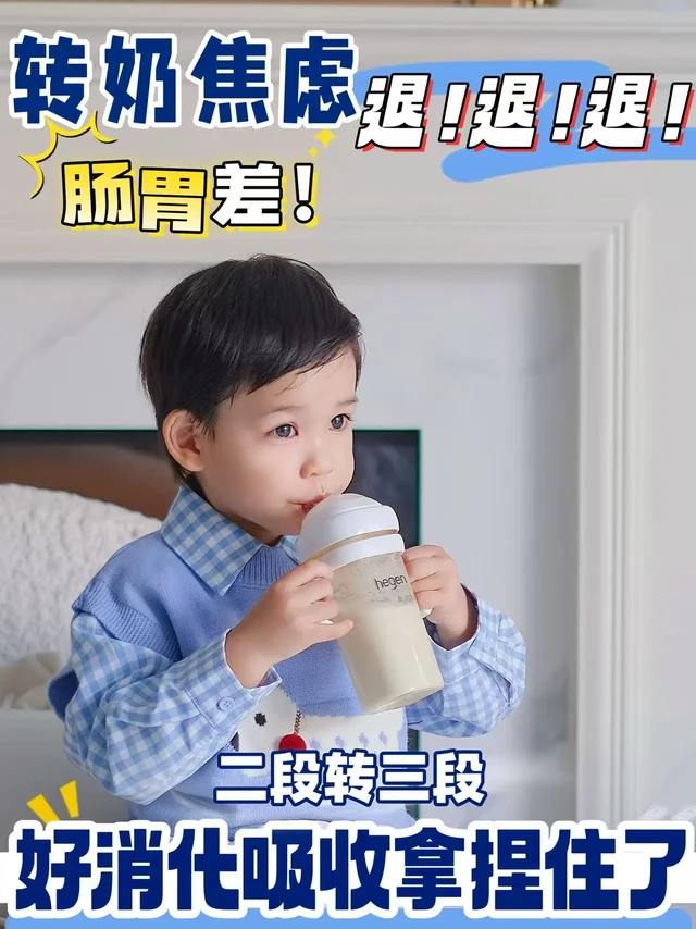 二段转三段不纠结！主要看好消化吸收