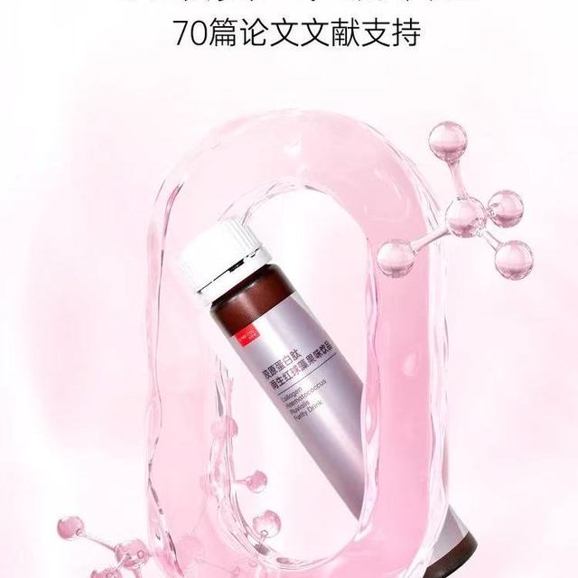 喝空3箱！黄黑皮抗氧+补胶原就靠这瓶“素颜快乐水”✨