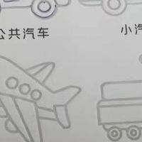 幼儿园儿童控笔训练绘画本