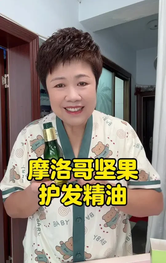 经常染发烫发的姐妹，尤其头发干枯毛躁爱打结的，这个护发精油一定试试，小分子精油好吸收，不油腻不着灰，修护滋养头发，而且价格超划算！ #修护受损发质 #染博士护发精油 #摩洛哥坚果护发精油