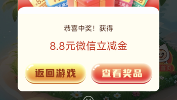 邮储银行8.8元红包，每个人都可以领取。 