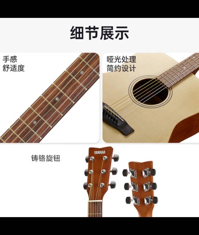 雅马哈吉他贝斯