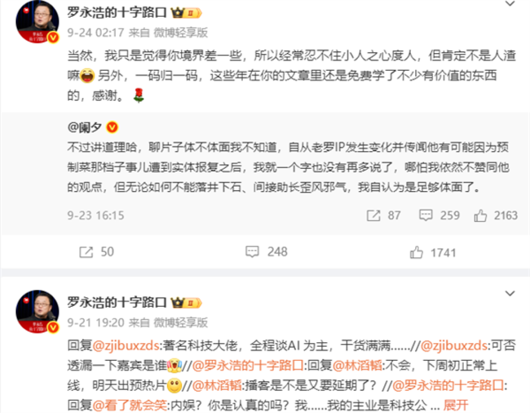 罗永浩名下锤子科技被执行714万 此前回应债务问题:5年前就还完了