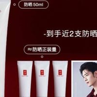 双十一邂逅羽西白玉防晒，开启日常防护新体验