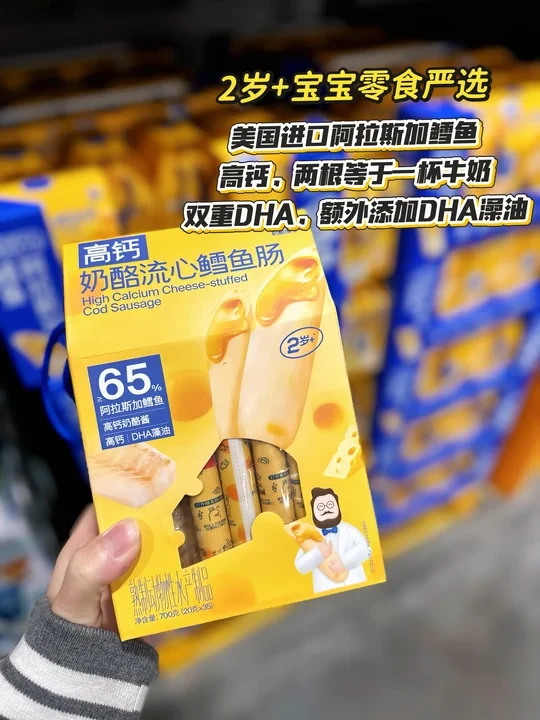 去山姆，建议重仓这个“零食绩优股”