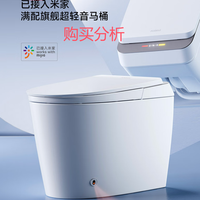 智米智能马桶泡沫盾无水压自动翻盖智便器3PRO 购买分析
