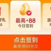 每日领京豆，关注店铺即可领京豆！