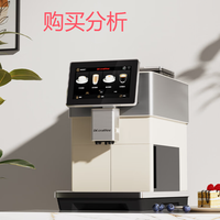 咖博士（Dr.coffee）全自动咖啡机研磨一体机冷热双萃H3 购买建议