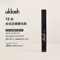 UKLASH睫毛增长液实测！从“秃睫星人”到“太阳花”只需28天✨