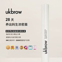 UKLASH复合肽眉毛增长液：告别眉稀疏，养出原生野生眉