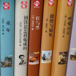 双十一囤书真香：世界十大名著读后受益分享