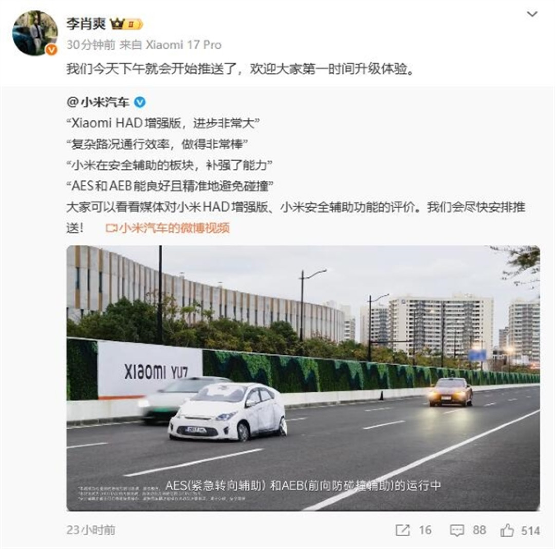 Xiaomi HAD增强版正式推送:三大能力全面提升