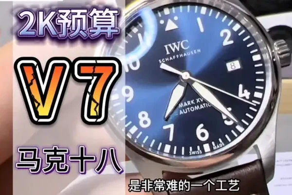 V7万国马克十八，机芯细节以及盘面的做工细节到底如何？#万国马克十八 #万国IWC