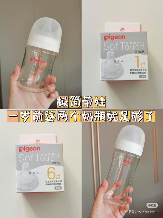 贝亲240ml奶瓶：适合3个月+宝宝