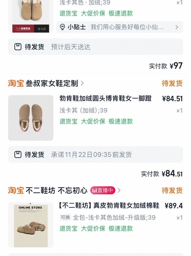 六双大热全包加绒勃肯鞋测评