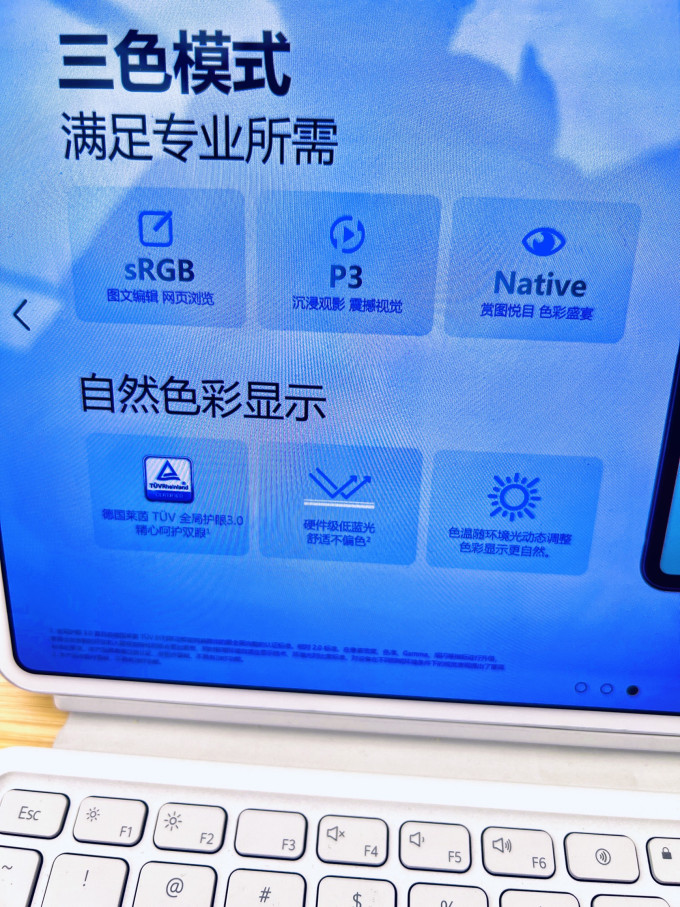 华为笔记本电脑