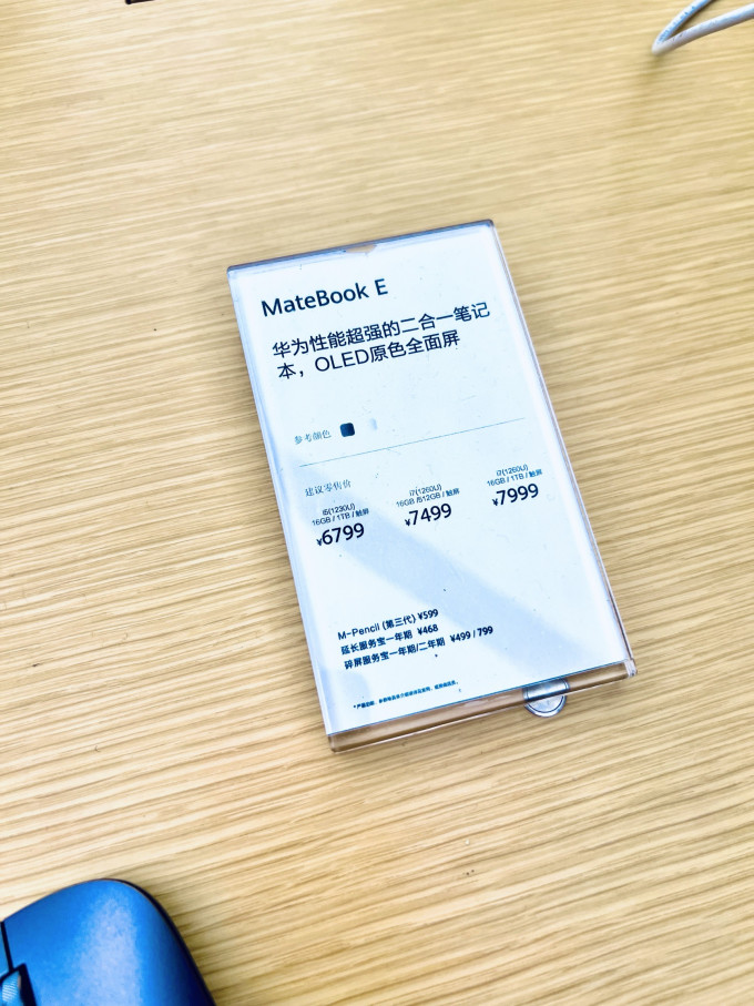 华为笔记本电脑