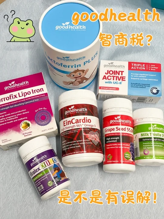goodhealth大踩雷？醒醒!是不是有误解