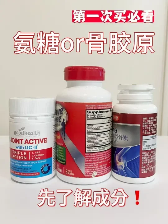 骨胶原&氨糖‼️第一次吃一定先看成分