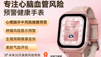 安顿血压手表血糖监测心率血氧健康预警手表M5红颜悦享版分析建议
