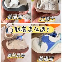 1 岁 + 宝宝学步鞋攻略！5 款热门款横评，新手妈妈闭眼抄作业