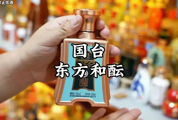 国台东方和酝 国台以古币为灵感设计的一瓶小酒版，非常漂亮#小酒之家 #收藏小酒 #小酒 #小酒集邮