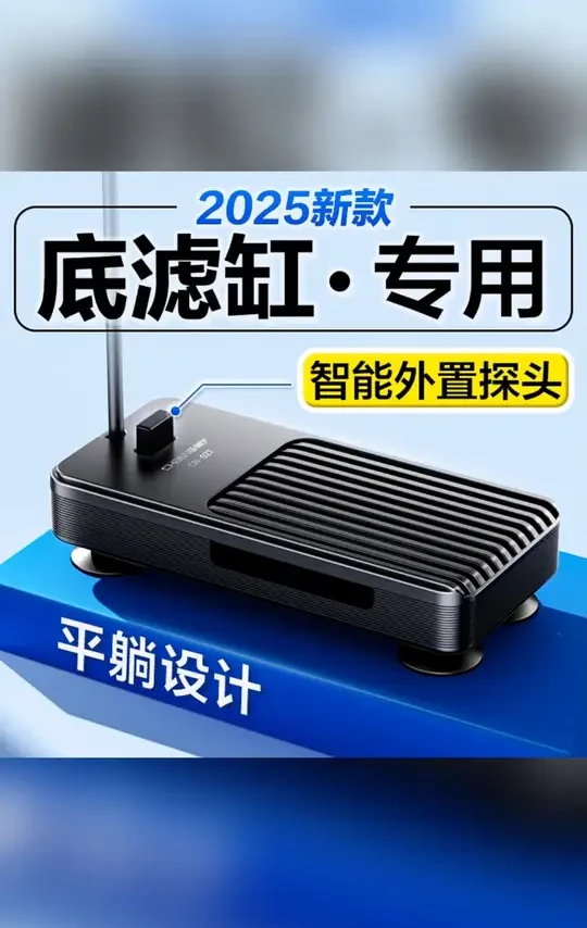 创宁底滤鱼缸变频加热棒低水位龟缸自动恒温防爆安全PTC变频省电#水族用品 #鱼缸加热棒 #恒温防爆 #创宁 #变频省电