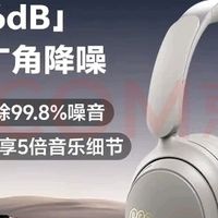 QCY H3S头戴耳机：56dB降噪7麦配置