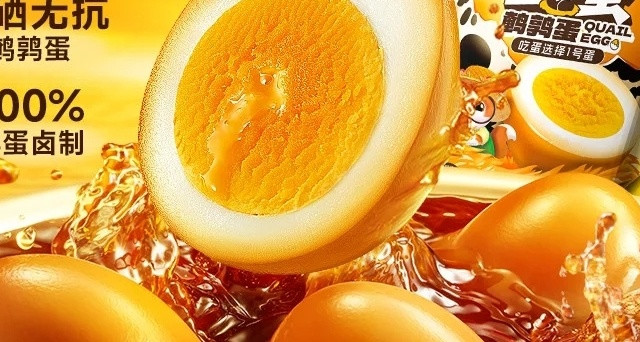 三只松鼠鹌鹑蛋：多口味独立包装