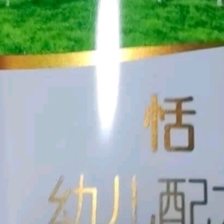 12-36个月宝宝营养需求与奶粉选择